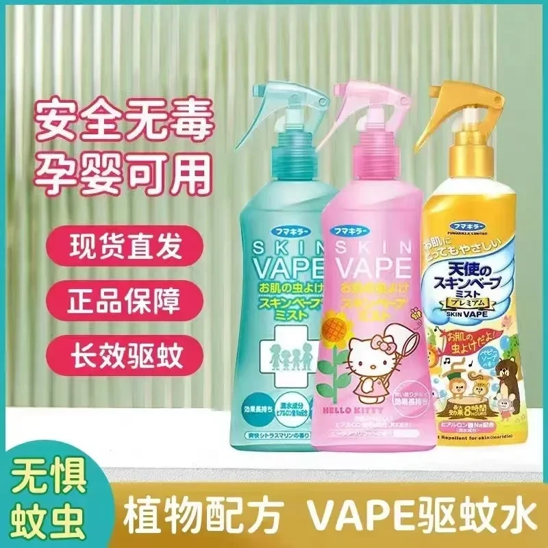 日本VAPE驱蚊水防蚊驱蚊喷雾儿童防蚊液