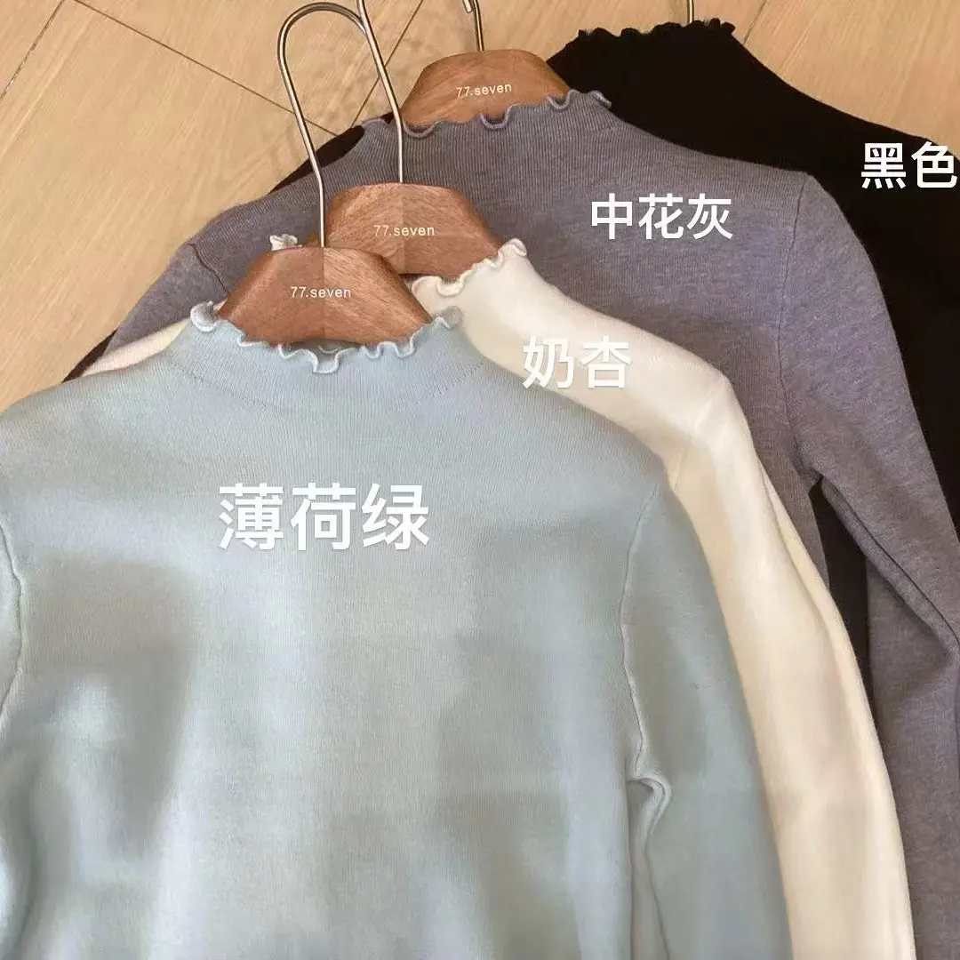 （加绒木耳边）半高领打底衫秋冬针织修身显瘦百搭纯色内搭毛衣上衣