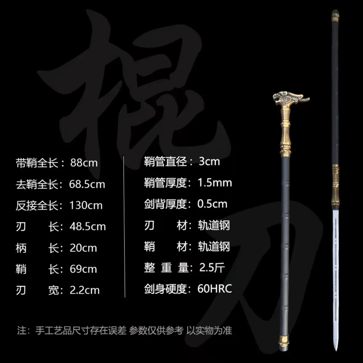 龙头拐杖棍剑四棱枪淬火精钢工艺户外登山杖未开刃