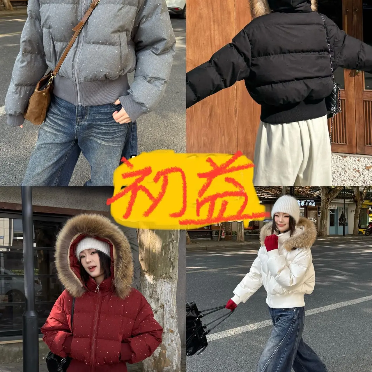 短款修身显瘦大毛领白牙女冬季保暖外套