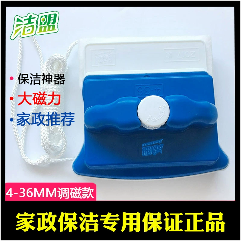 洁盟双面擦玻璃清洁器可调节磁力双层中空擦玻璃神器高楼家用清洁
