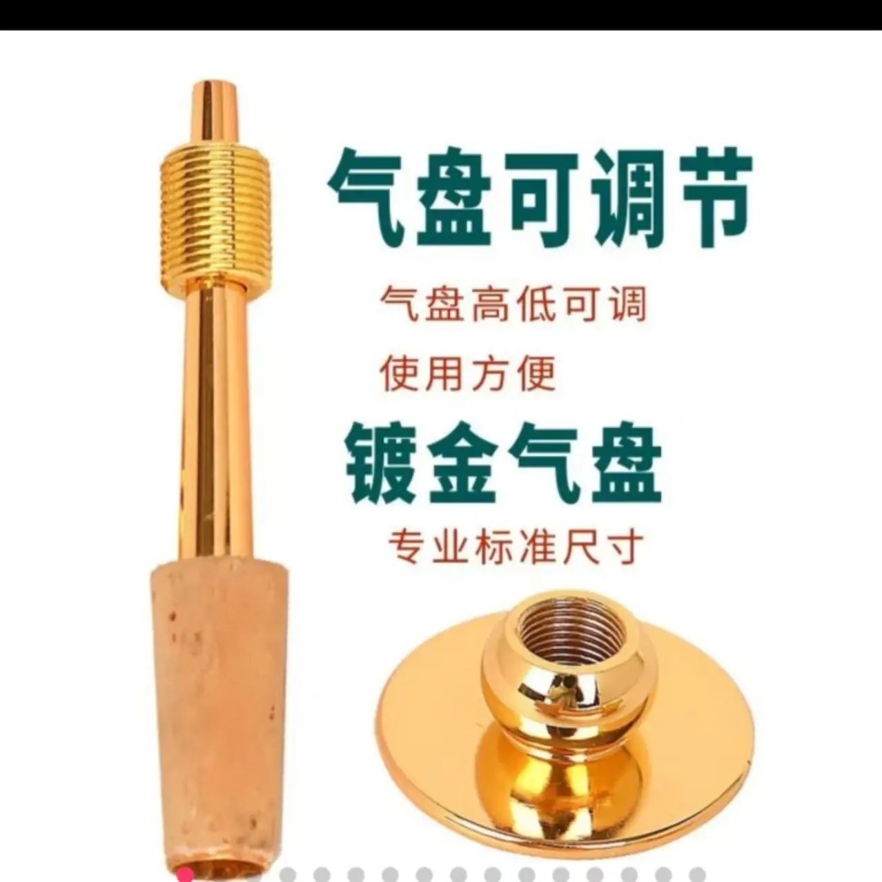 唢呐芯子纯铜软木天芯D调降b调黄铜调节气盘无缝钦子配件演奏