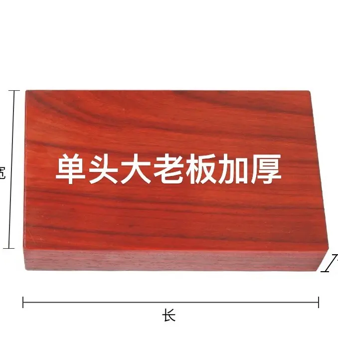 单人头大老板 加厚小叶紫檀高油密成品 ➕油➕支架