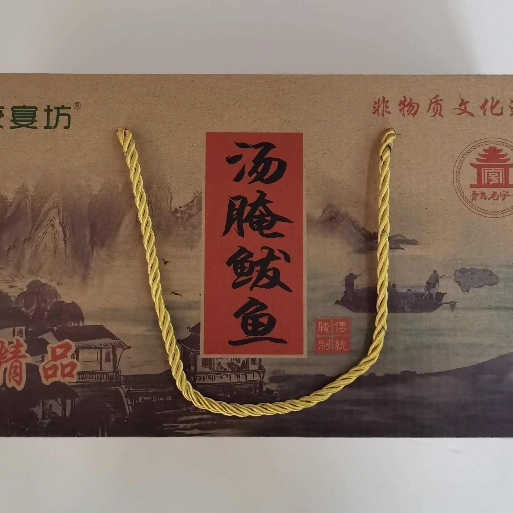 青岛非遗绿色食品胶东老字号汤腌鲅鱼