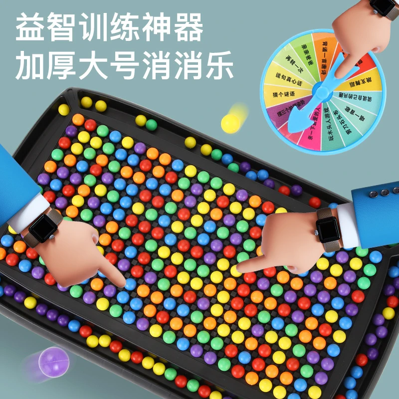 彩虹消消乐儿童益智玩具开心爱消除桌面游戏亲子互动大脑专注力