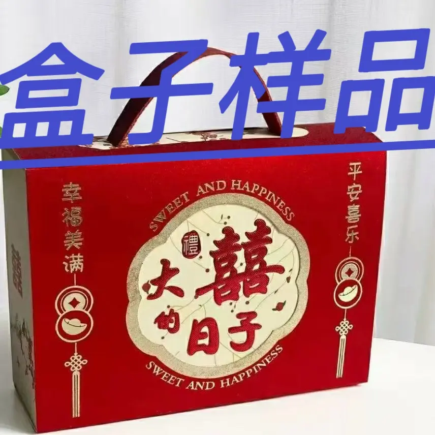 盒子样品看样链接喜糖盒子糖果盒15个