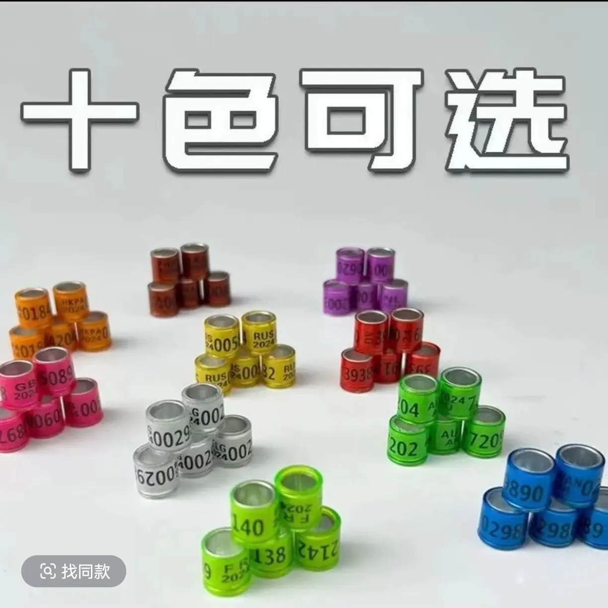 鸽子脚环数字环内径10毫米信鸽用品优质选择