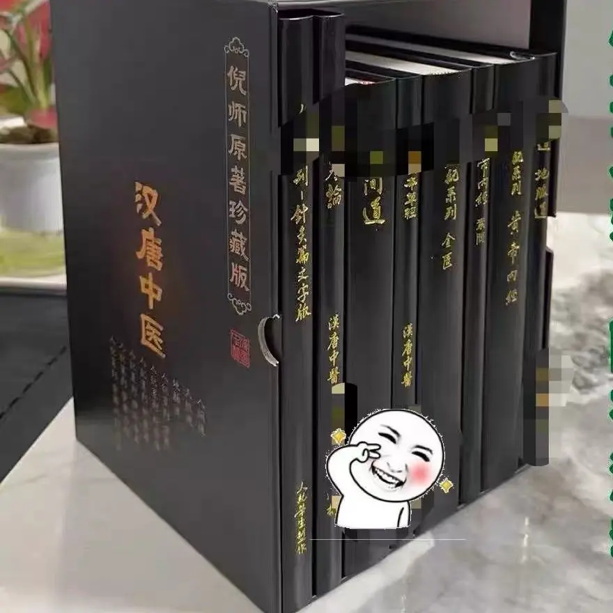 倪师繁体8本（直播间同款，送如意U盘视频）