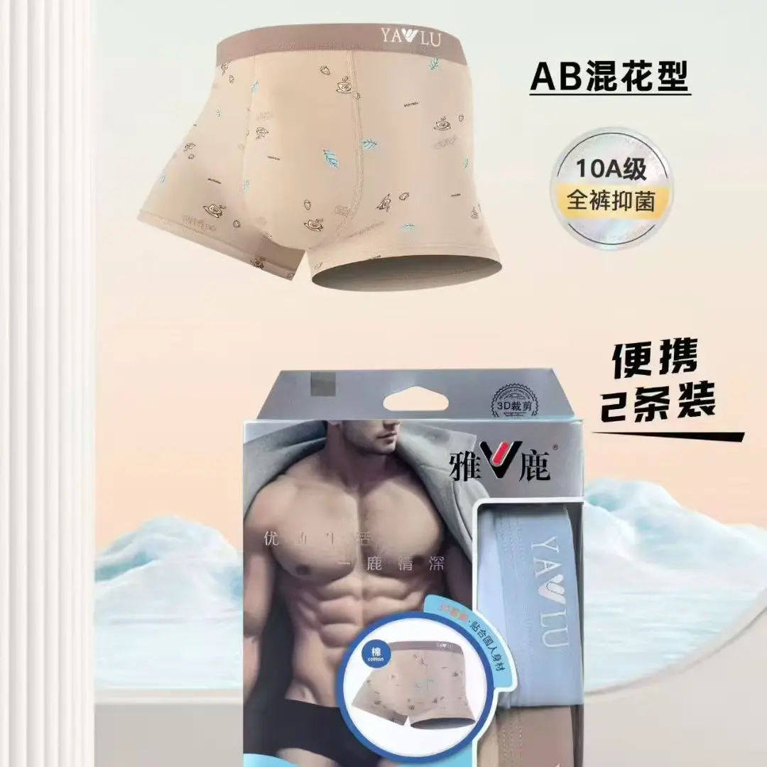 男士纯棉透气舒适平角裤高品质时尚舒适