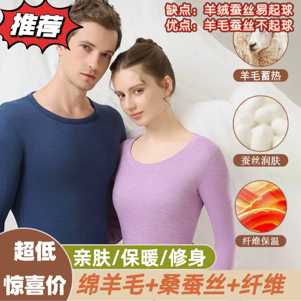 【一套福利】男士羊毛蚕丝保暖内衣套装秋冬季加绒磨毛打底秋衣秋裤