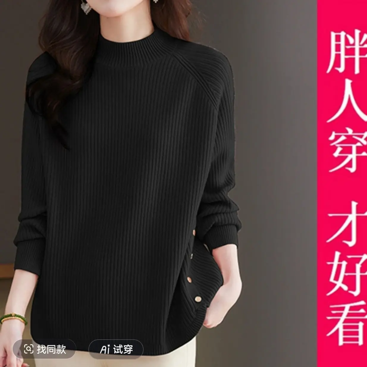 大码半高领时尚毛衣上衣长袖加厚毛衣毛针织衫针织秋冬