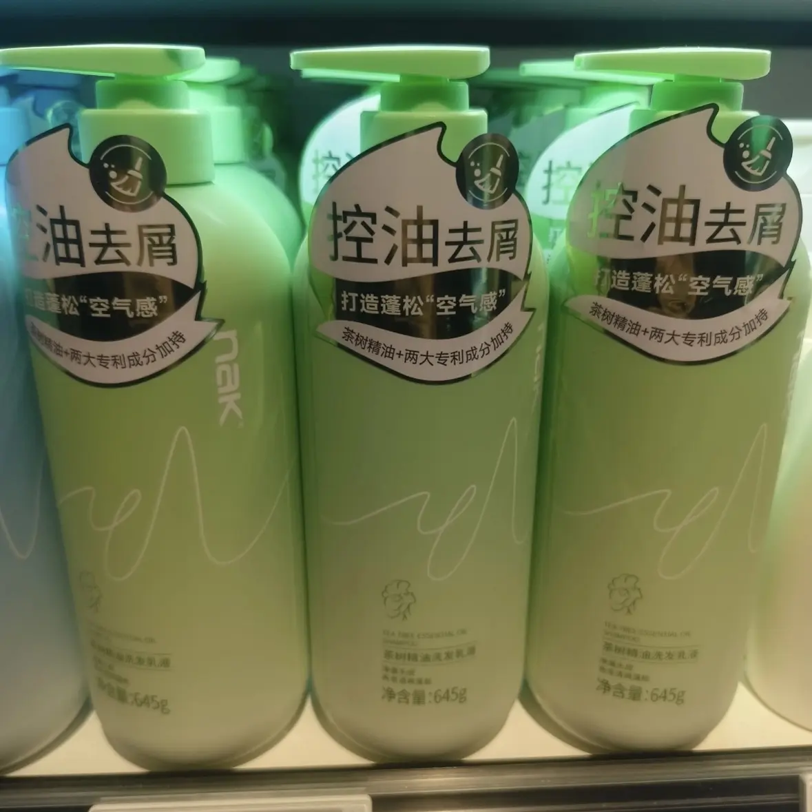 NAK控油蓬松去屑止痒持久留香滋润防断发洗发水