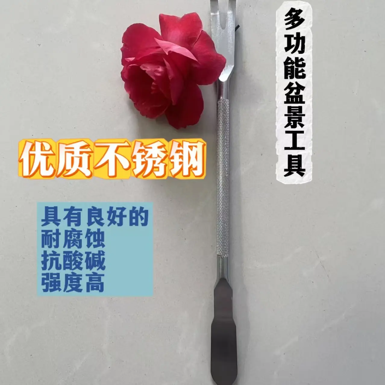 盆景松土小耙子鲜花松土