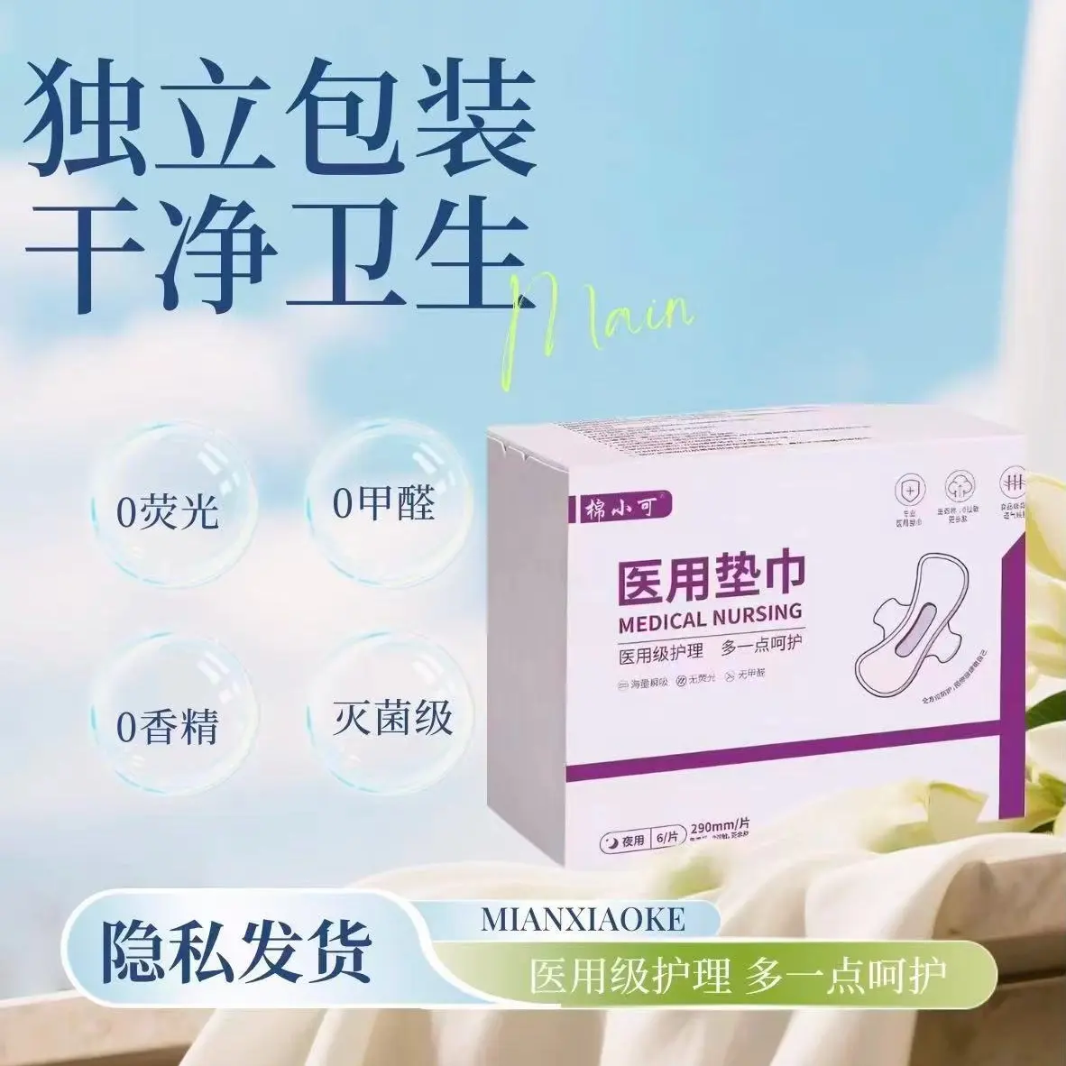 棉小可卫生巾纯棉轻薄透气学生通用便携姨妈巾