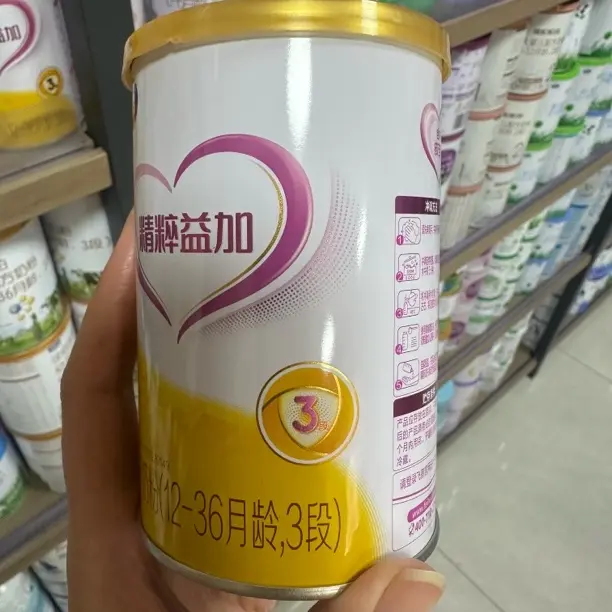 精粹益加3段2段1段婴幼儿配方牛奶粉850克可扫码追溯正品