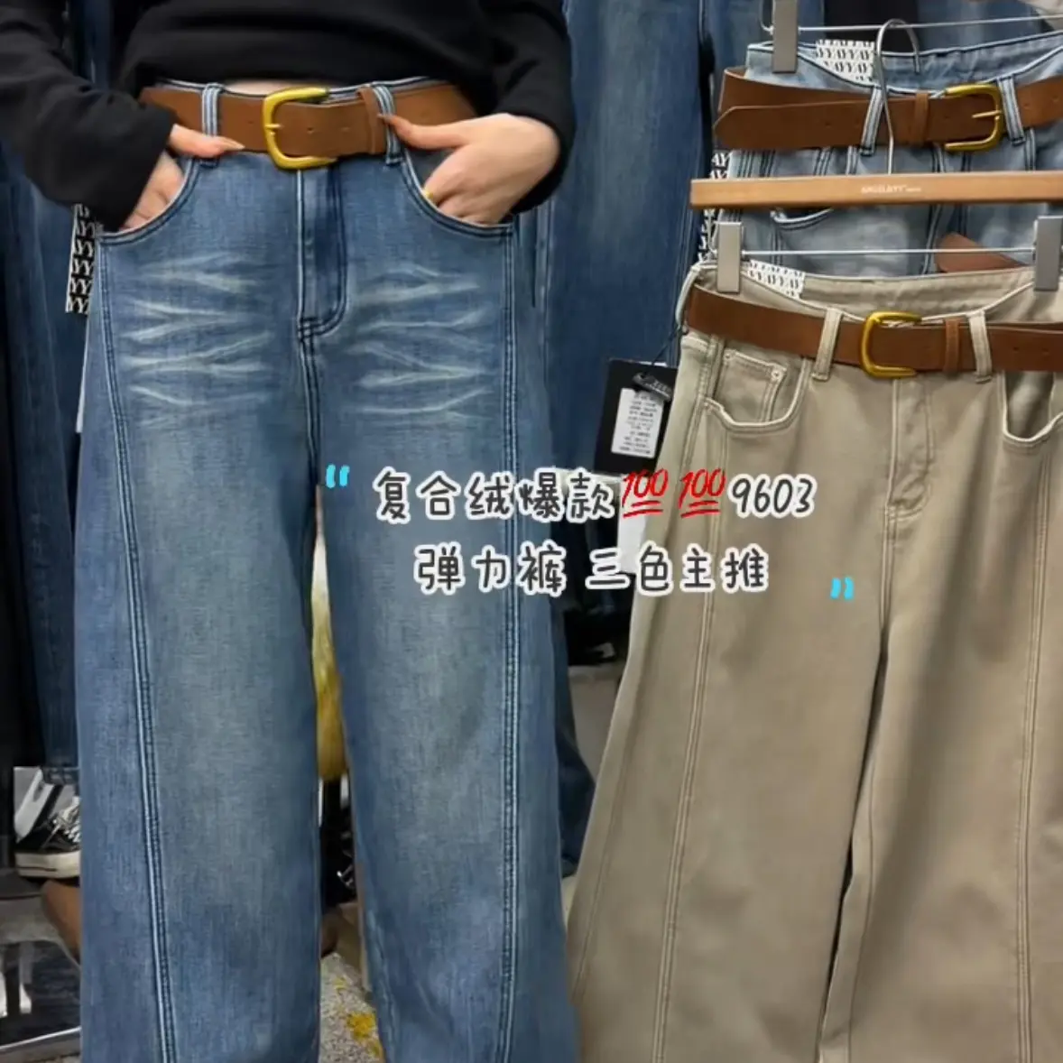 Angelyy阔腿牛仔裤女25年冬季新高腰弹力直筒加绒奶咖拖地裤9603