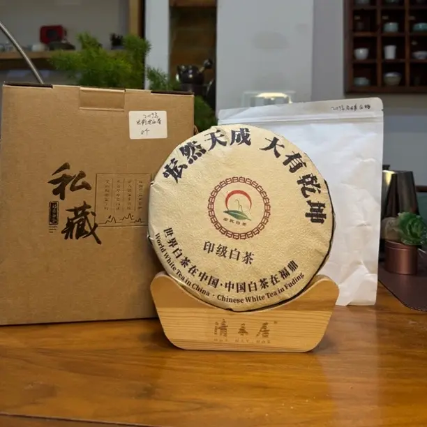 2019年印级白茶饼