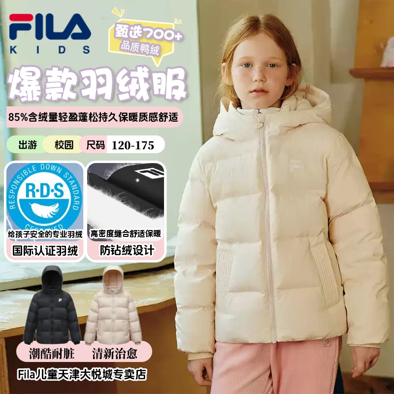 FILA斐乐儿童男女同款保暖防风防水洋气排骨轻薄连帽羽绒服外套