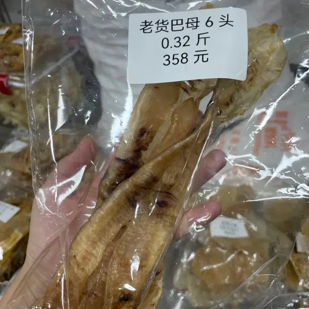 老货巴母6头鱼胶干货老少滋补煲汤炖甜品佳品