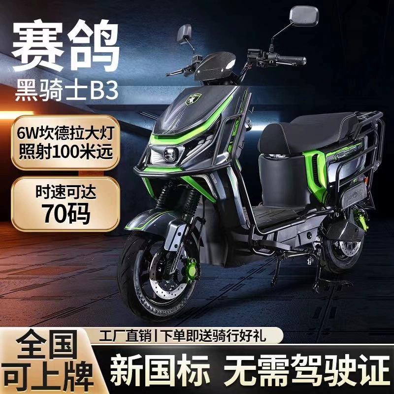 黑骑士B3LR智能外卖车大功率48-72通用高速送餐外卖电动车