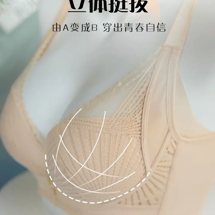 小胸聚拢收副乳调整型文胸