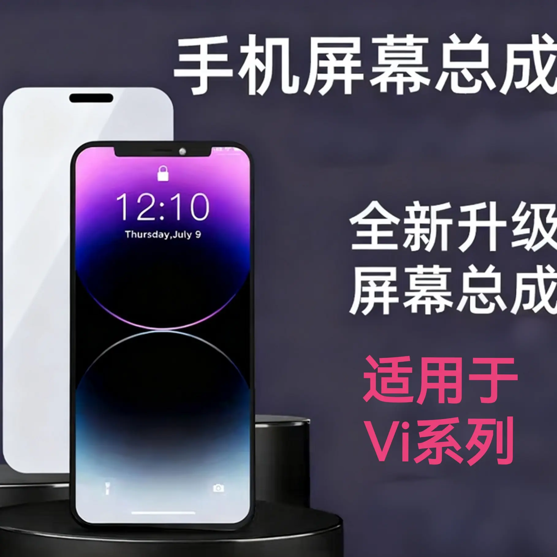 【VI-IQOO9】彩虹 适用于IQOO9屏幕手机总成LCD液晶总成一体