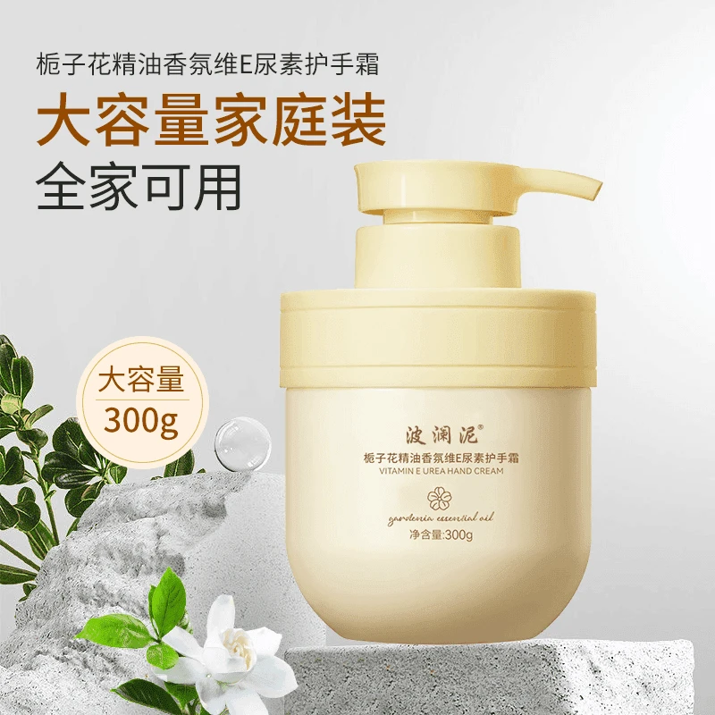 【到手2瓶】大容量栀子花护手霜精油保湿滋润补水留香清爽不油腻