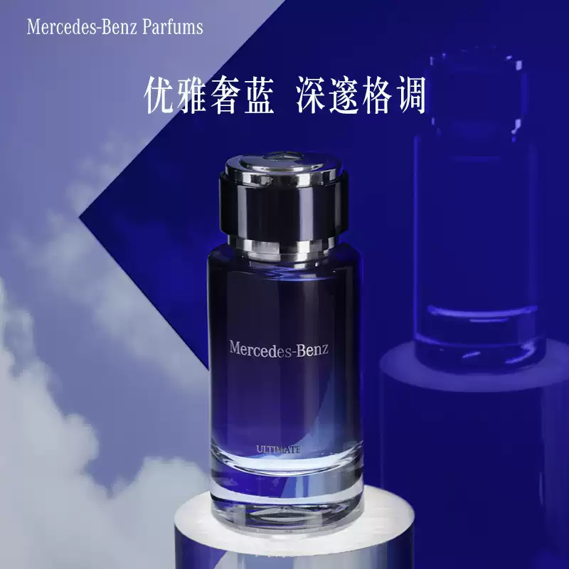 梅赛德斯-奔驰致臻男士香水7ML正品Q香持久留香