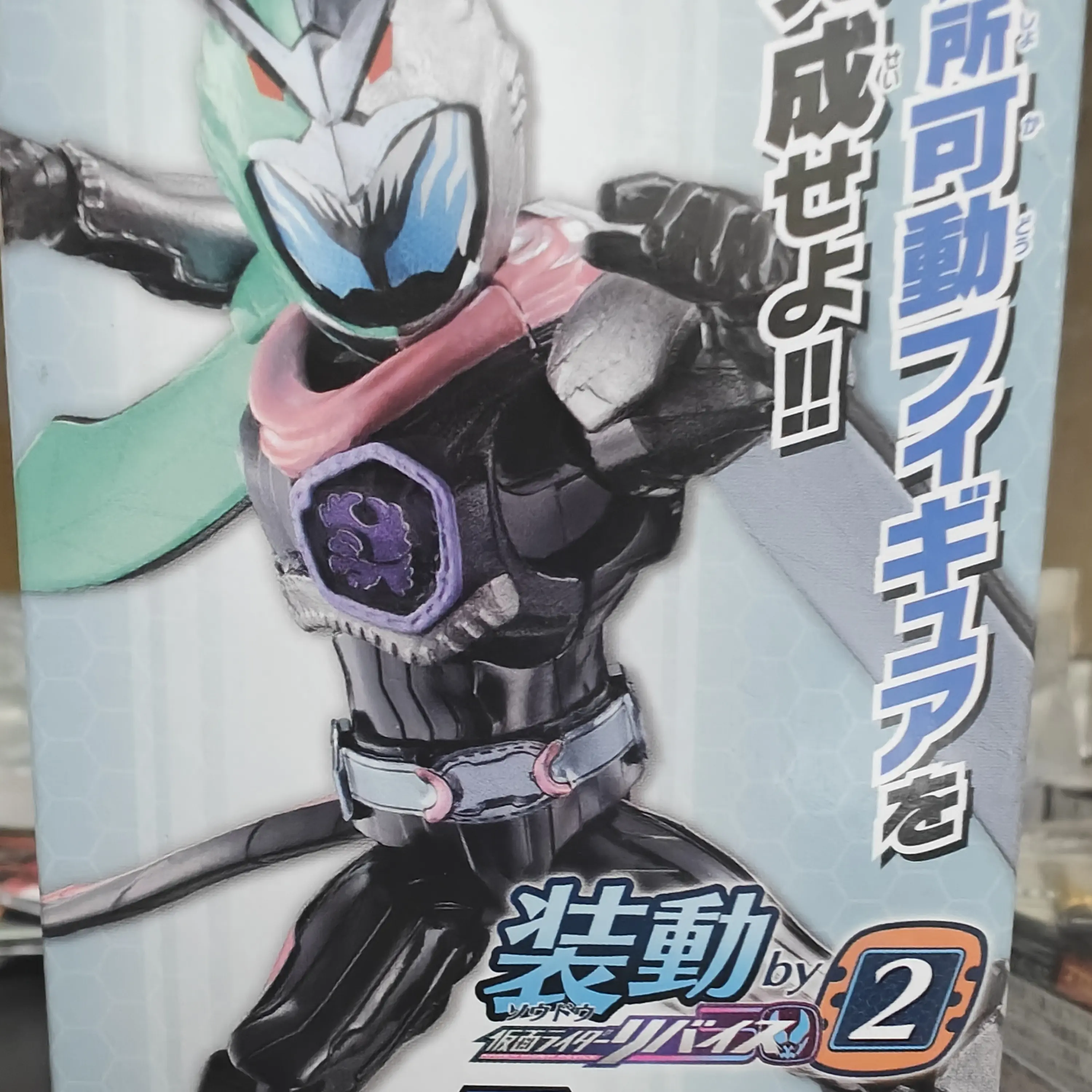 万代 装动系列 假面骑士REVICE BY2(无糖版)成品模