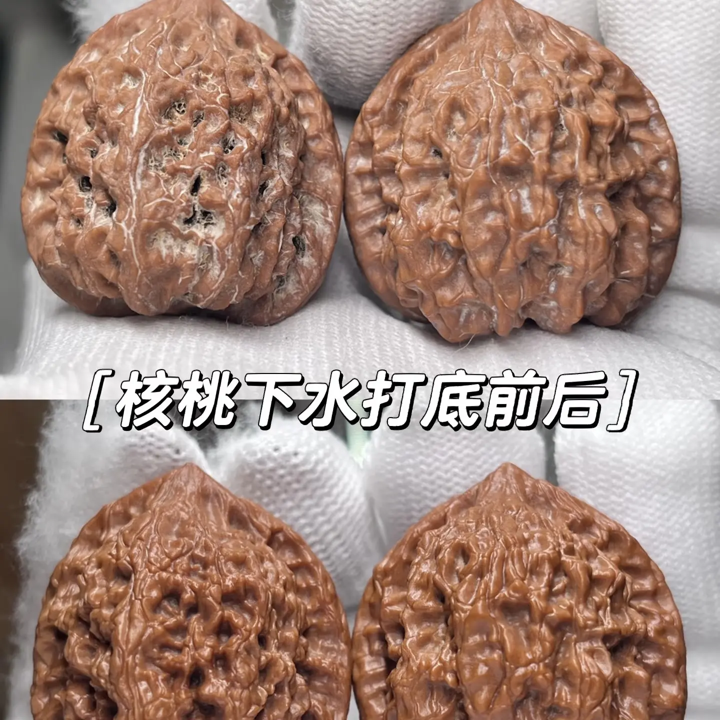 文玩核桃专拍打底链接以直播间实物为准