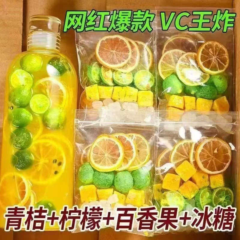 青桔柠檬百香果茶泡水喝夏日必备酸甜水果茶冷泡茶蜂蜜柠檬水