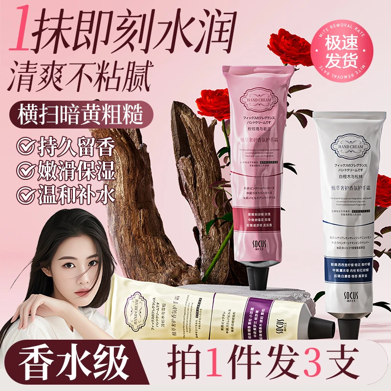 【程十an推荐】护手霜淡化细纹防手干裂粗糙补水保湿滋润不油腻男女商品图