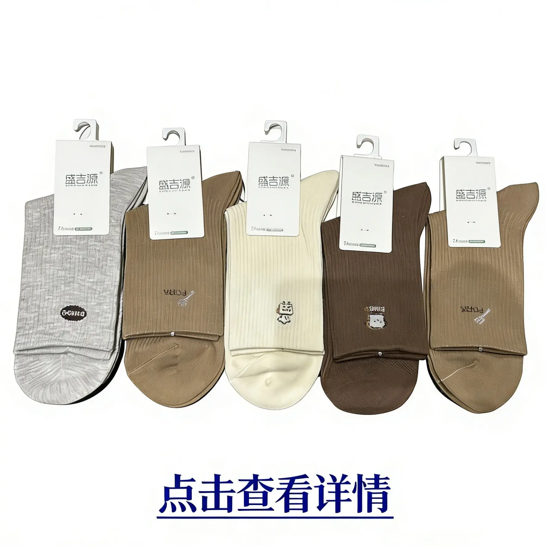 男士女士纯棉中筒防臭透气秋冬保暖商务休闲棉袜