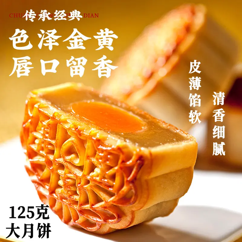 【买一送一】125g大月饼广式莲蓉蛋黄豆沙蛋黄月饼中秋蛋黄月饼批发