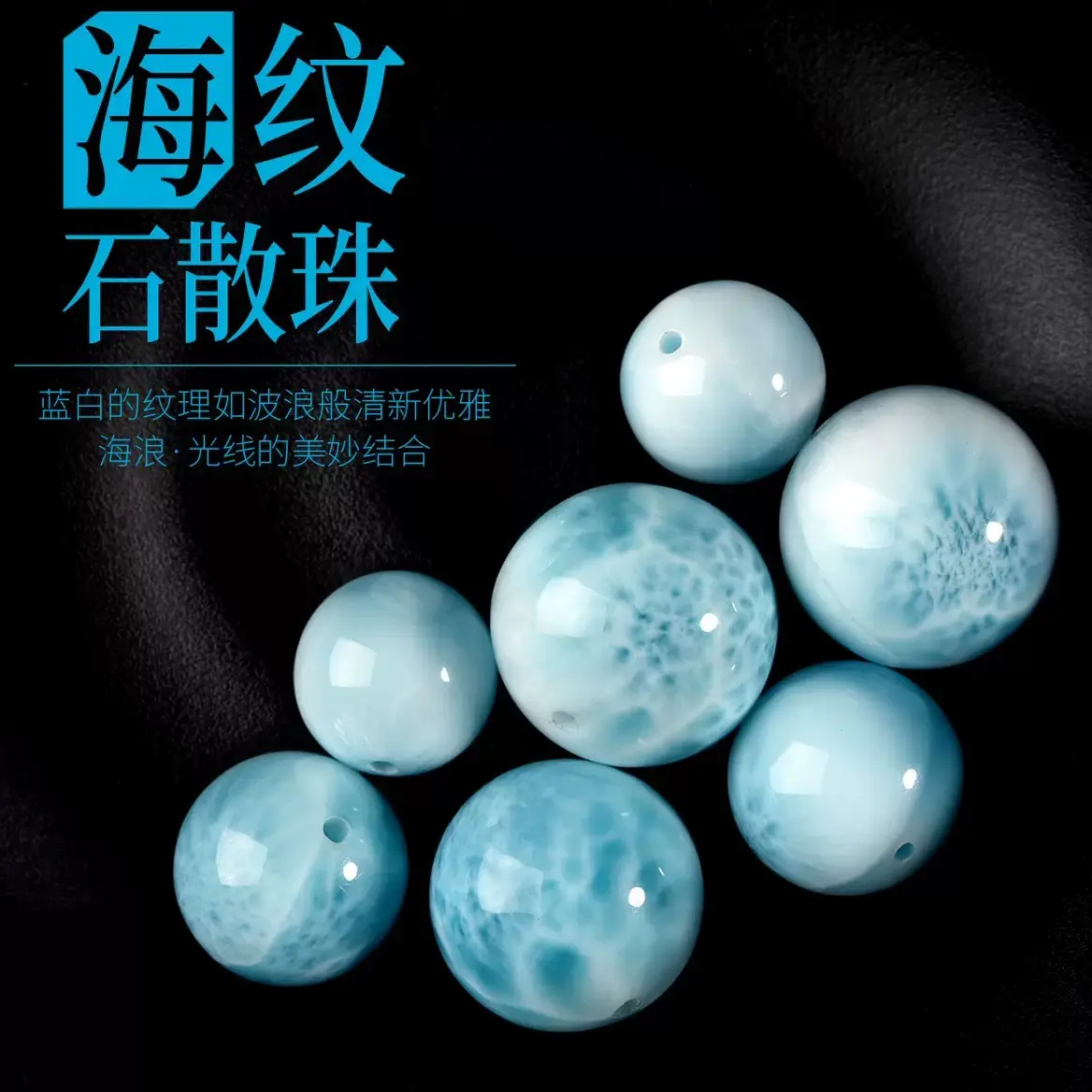 天然多米尼加原矿海纹石单珠，正品保真（默认微瑕，完美主义者勿拍）