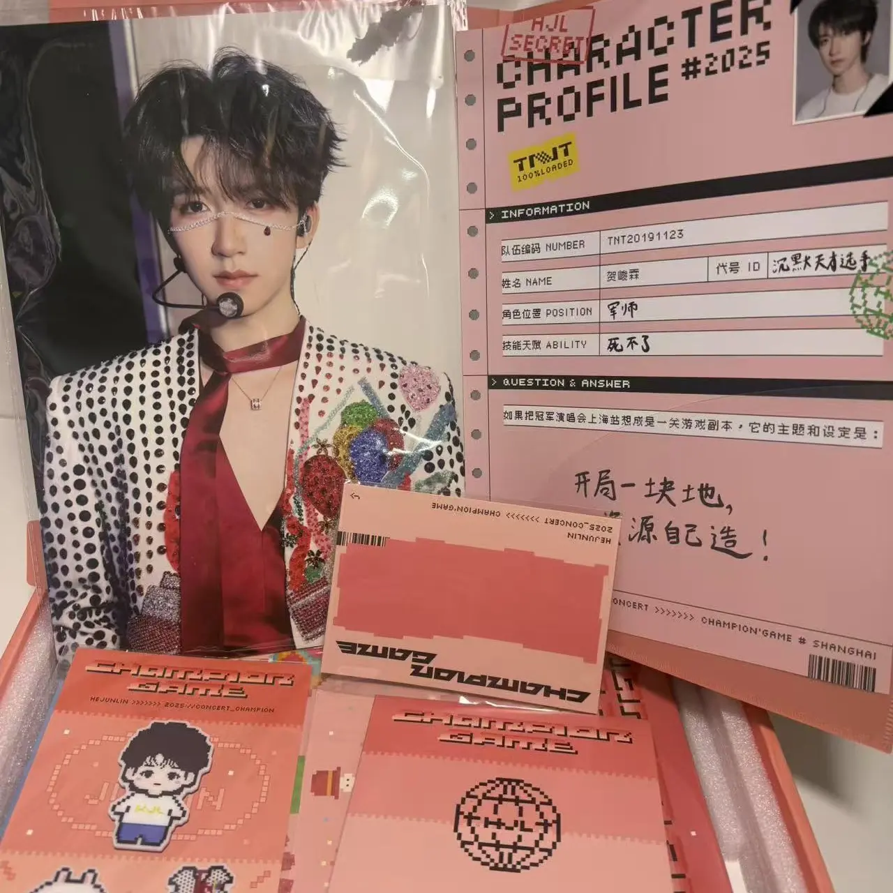 官方正品无卡全套区  明星周边