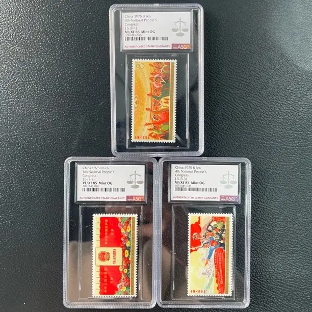 J5第四届全国代表大会ASG85