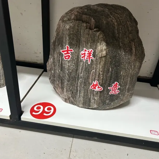 定制款靠山石实物寓意平安玄关家用室内假山创意