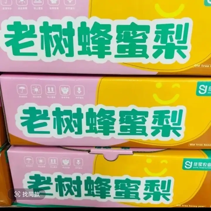 老树蜂蜜梨3斤(5-7个)