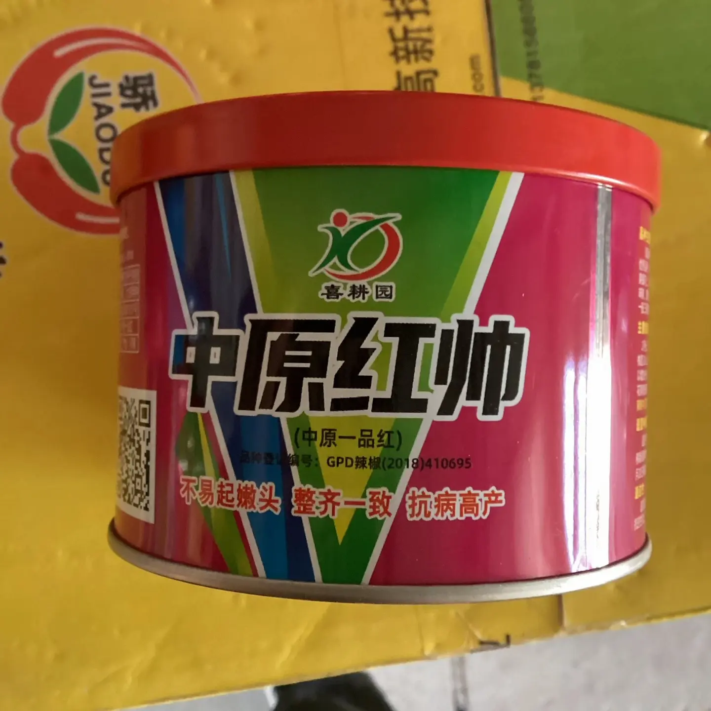 中原红帅三樱辣椒种子