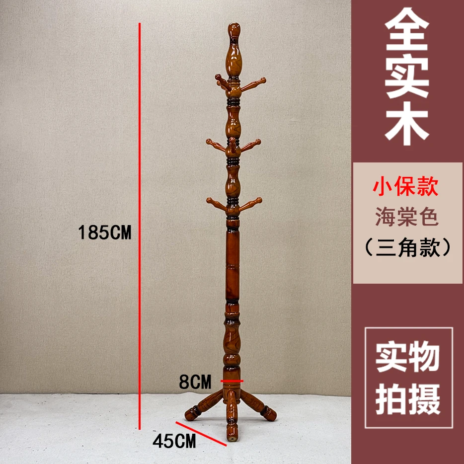 【小宝款】中式落地衣帽架挂衣架卧室家用立式挂衣架现代包架衣服架