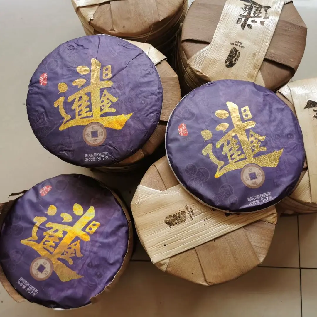 2020年日进斗金生茶