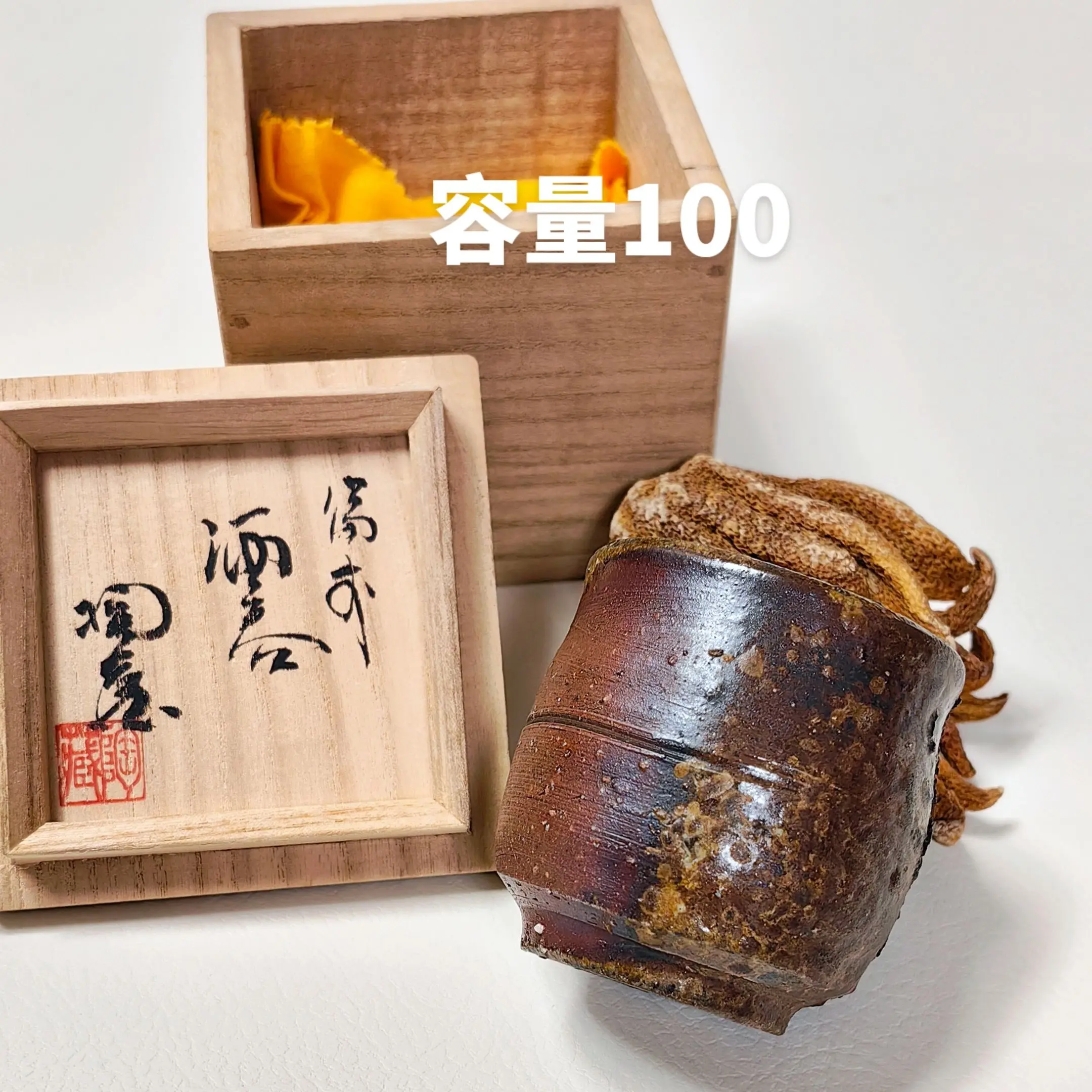 柴烧茶具杯子小西陶藏早期重窑变杯子，容量100全品原盒。重落灰