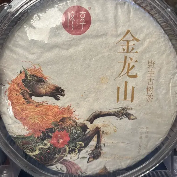 修享茶家·金龙山野生古树茶