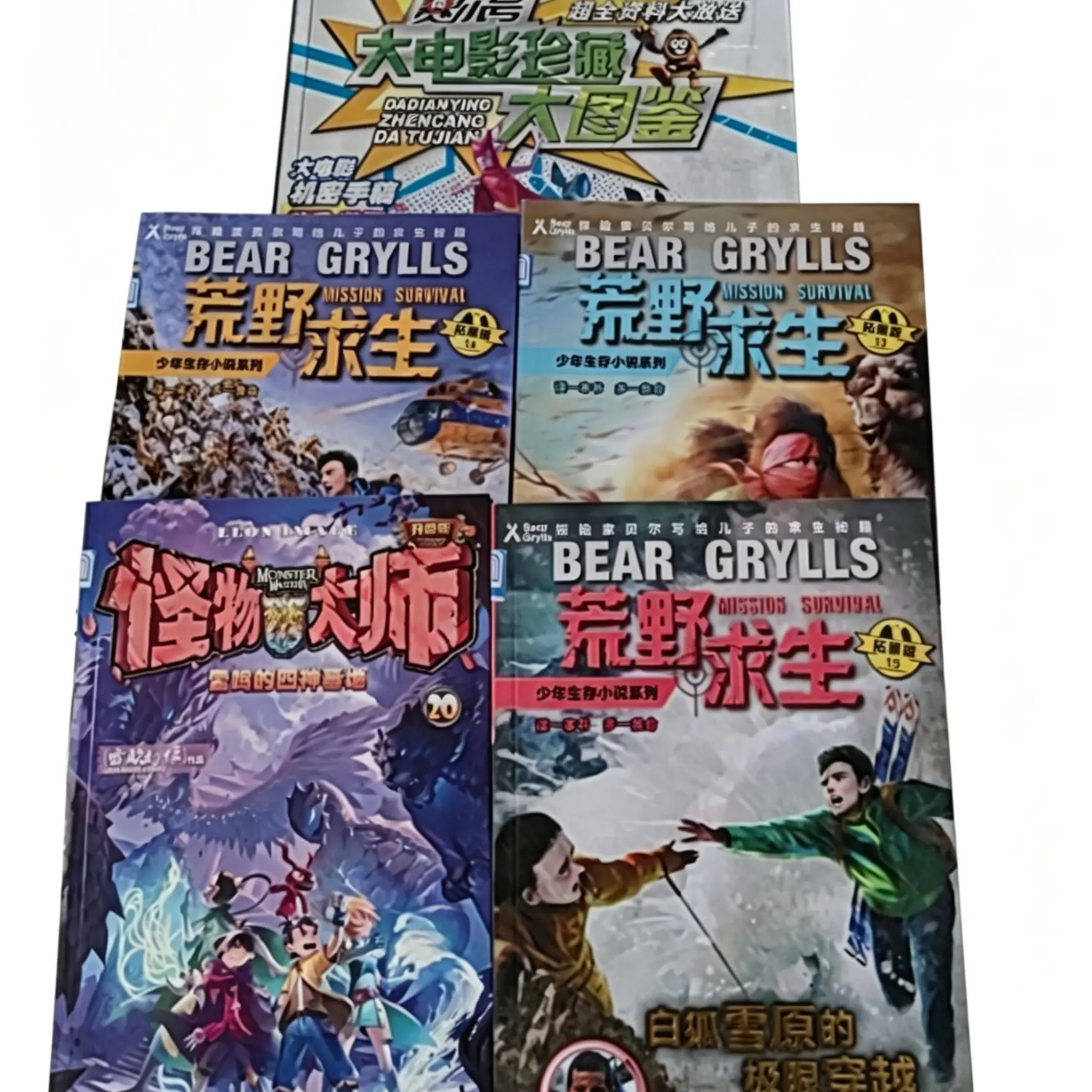 微瑕 119.8 荒野求生少年生存小说系列拓展版野外探险科普书