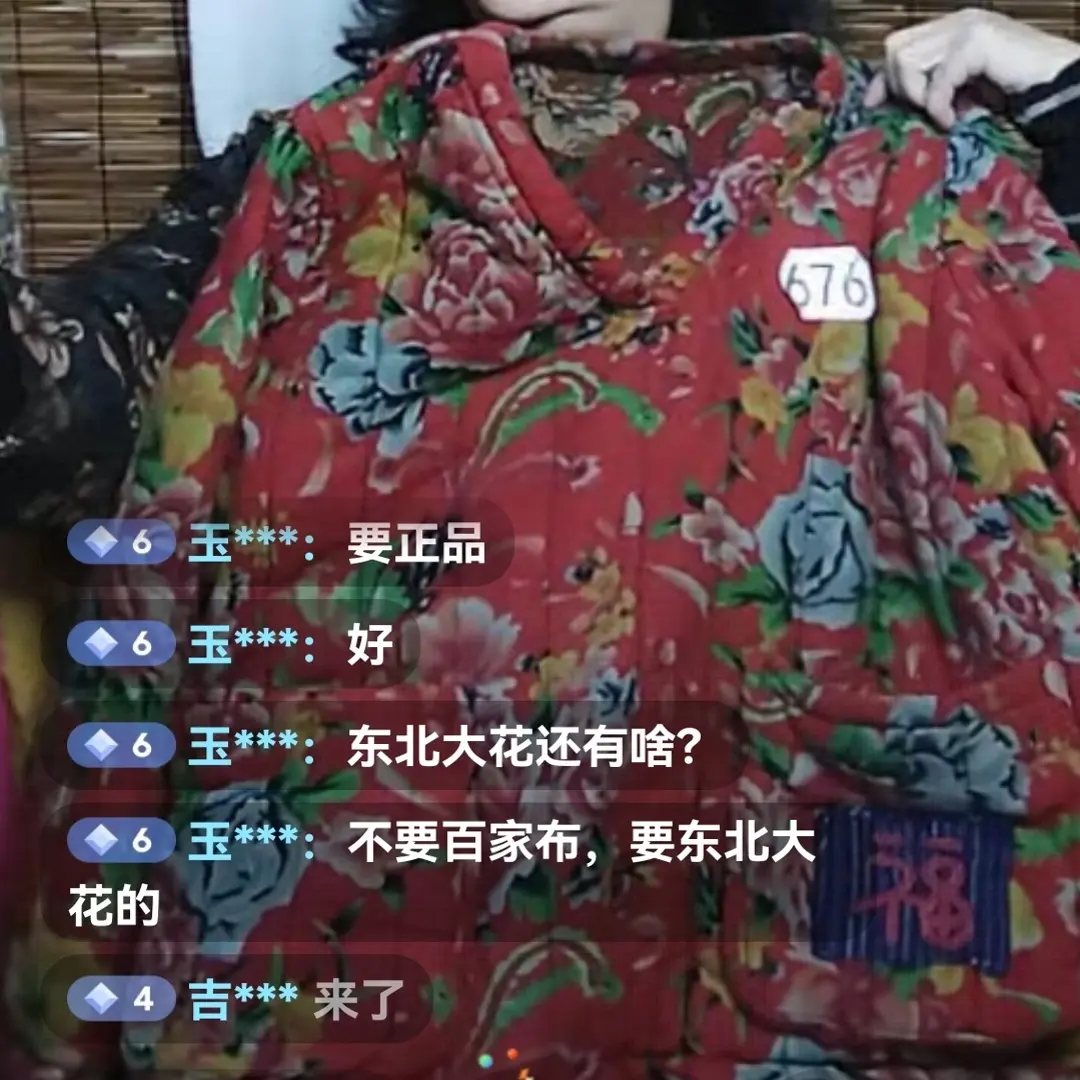 立领保暖宽松东北大花短款棉衣外套