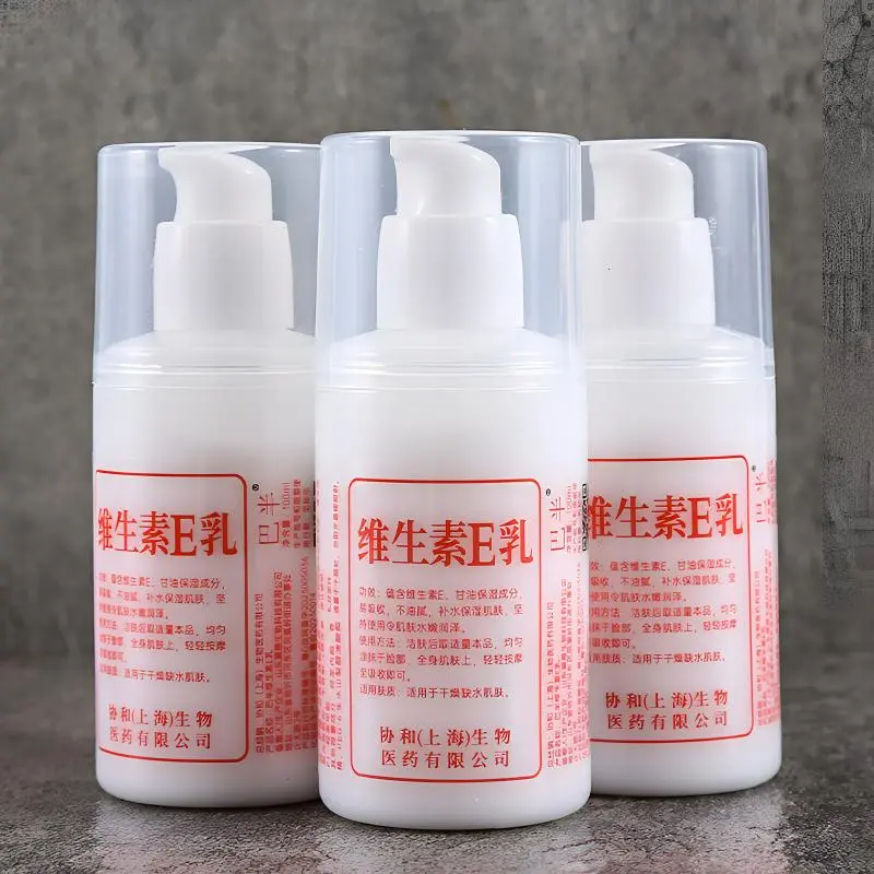 【国货老品牌】正品维生素e保湿乳擦脸补水护肤面霜护手霜身体乳液2