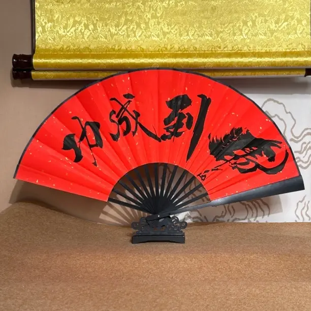 《马到成功》福双面洒金扇 九寸