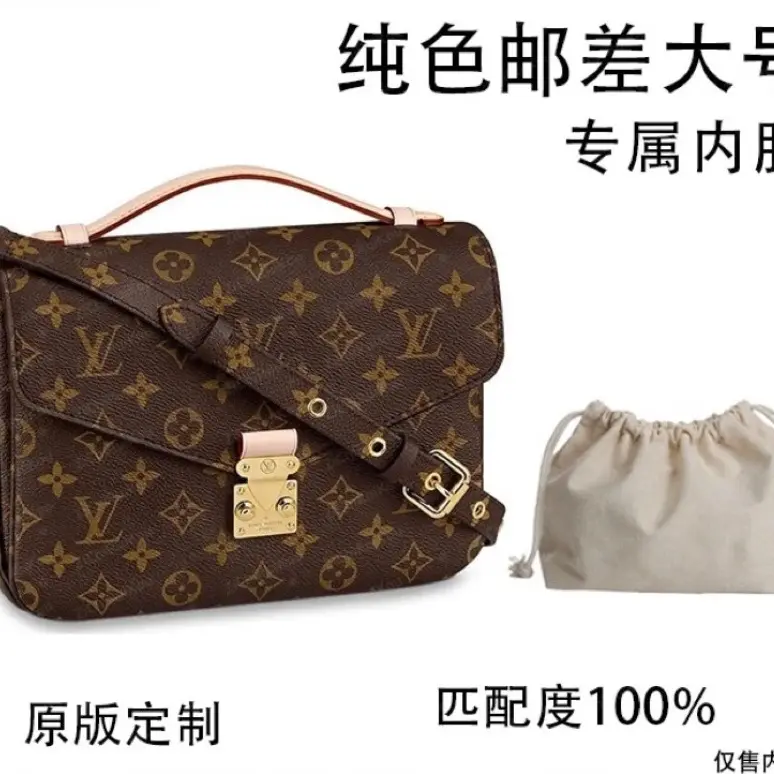 V01 全花邮差内胆25cm内胆包