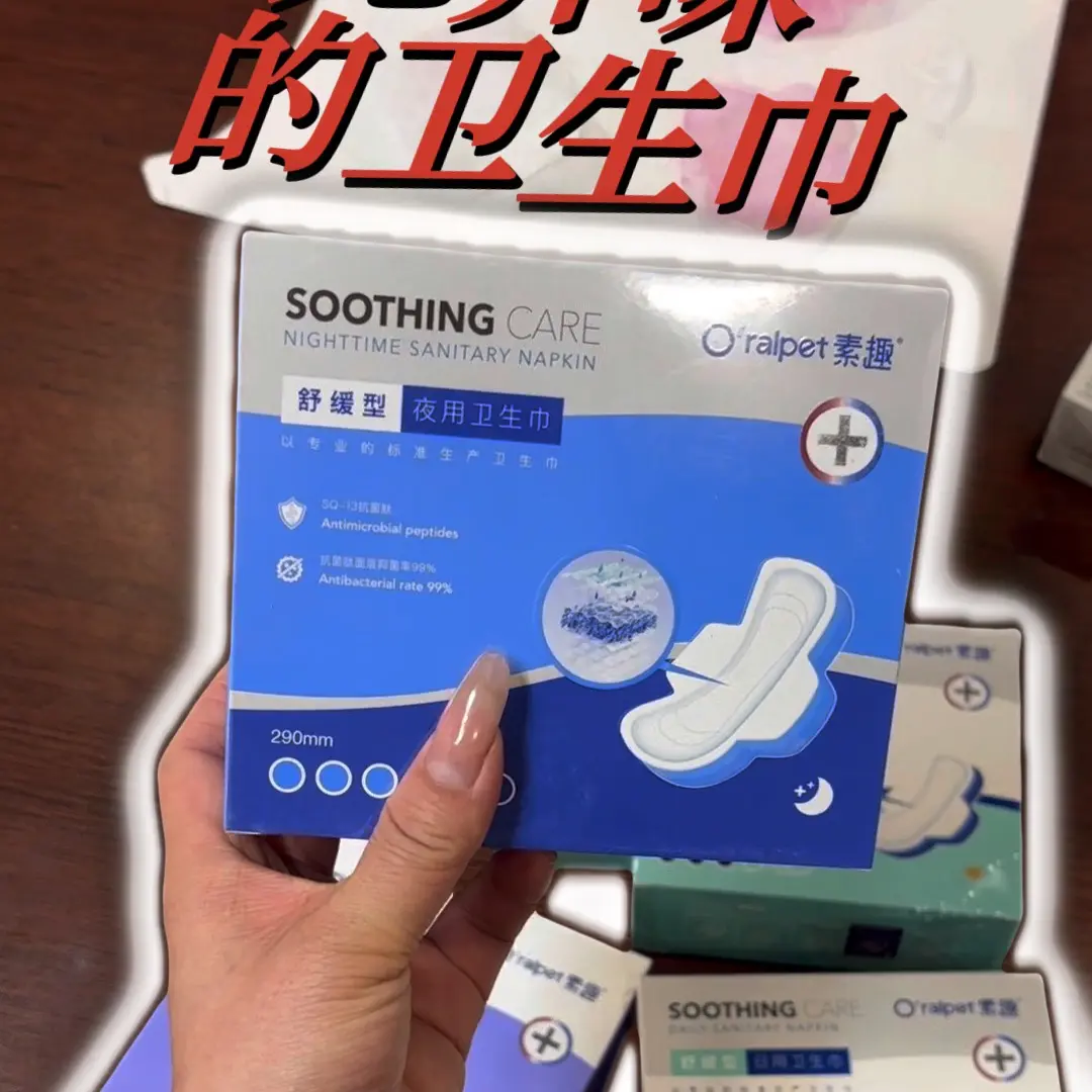 医护级有机纯棉超薄抑菌卫生巾日夜用组合